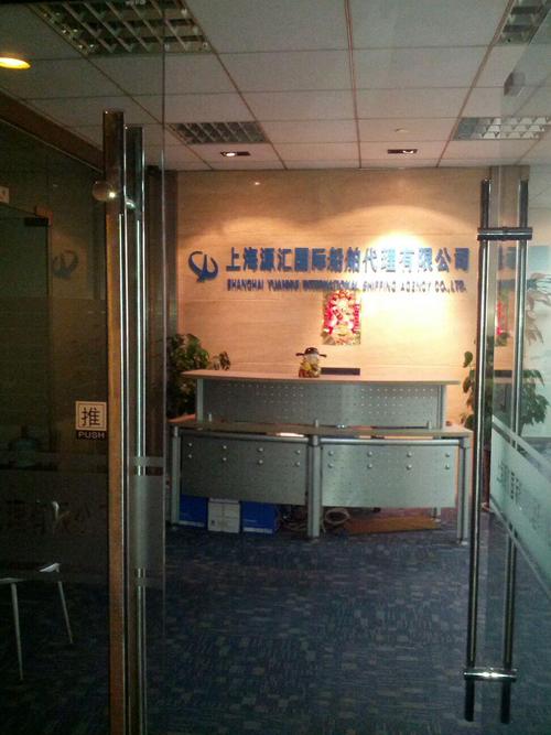 上海源汇国际船舶代理