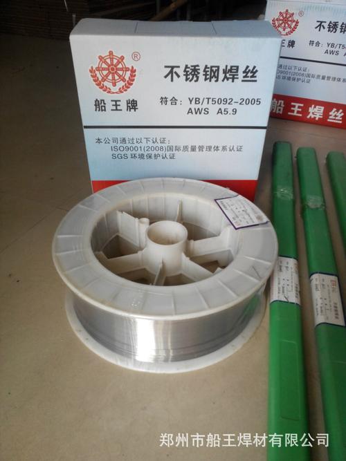 产品中心｜焊锡丝与锡铅焊料 · TIG不锈钢焊丝 · 郑州船王牌不锈钢熔化极 · 船舶代理一站式服务