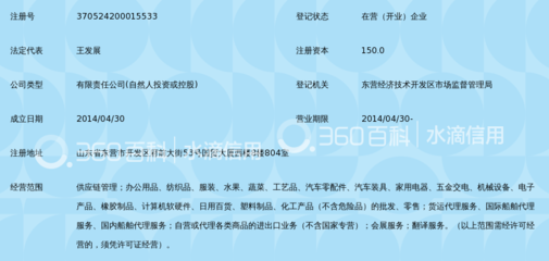 东营怡亚通供应链管理有限公司的船舶代理业务浅析